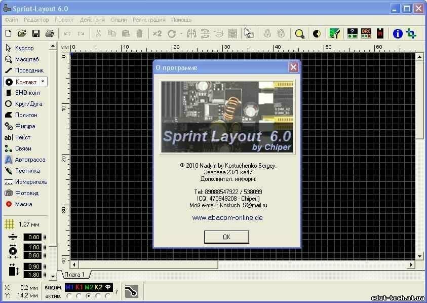 Sprint-Layout_6_RUS_Portable_15200_macros-RADIOINGENER.RU - Программа для разводки печатных плат