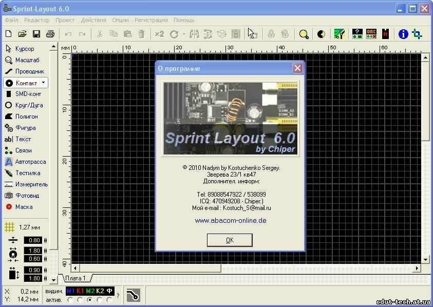 Sprint layout portable rus скачать