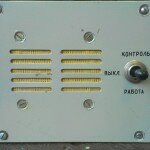 "Сигнал СМ" прибор сигнализатор обрыва шлейфа или замыкания контактного датчика