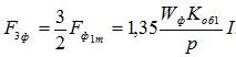 Амплитудное значение МДС первой гармоники трехфазной об-мотки определяется по формуле