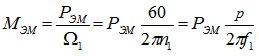 Величина этого момента определяется из отношения