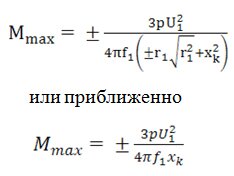 находим величину Мmax