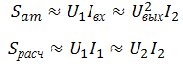 проходная мощность автотрансформатора и расчетная