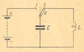 Электрическая схема стенд, для демонстрации электрических колебаний в контуре.