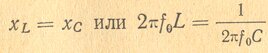 Вывод формулы Томпсона для колебательного контура. Вывод формулы Томпсона для колебательного контура.