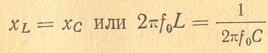 Вывод формулы Томпсона для колебательного контура. 