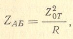 Входное сопротивление трансформирующей четвертьволновой линии
