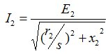 Если разделить все члены этого уравнения на скольжение s то оно преобразуется к виду
