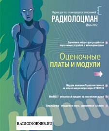 Скачать бесплатно журнал РадиоЛоцман №7 (июль 2012) PDF