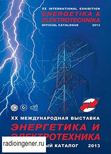 Скачать бесплатно журнал Энергетика и Электроника (2013) PDF