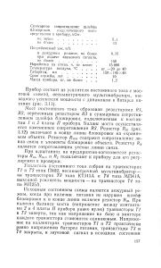 Сигнал СМ описание работы и характеристики