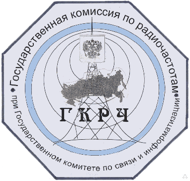 Государственная комиссия по радиочастотам