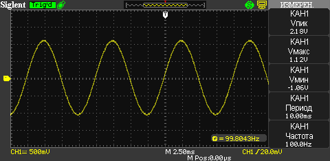 Осциллограмма генератора низкочастотного сигнала Г3-118 частота 100 Гц