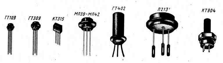 Внешний вид некоторых транзисторов