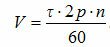 Формула линейной скорости вращающегося якоря с учетом длины окружности якоря