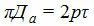 Формула длины окружности якоря
