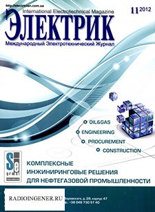 Скачать бесплатно журнал Электрик №11 (ноябрь 2012) PDF